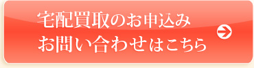 お問い合わせはこちら