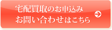 お問い合わせはこちら
