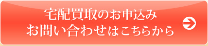 お問い合わせはこちら